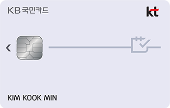 KT 할부 Plus KB국민카드 이미지