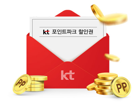 kt 포인트파크 할인권 이미지