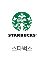 스타벅스