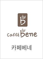 카페베네