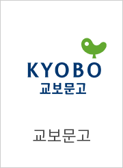 교보문고