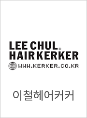 이철헤어커커