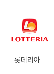 롯데리아