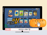 키즈 전용 리모컨