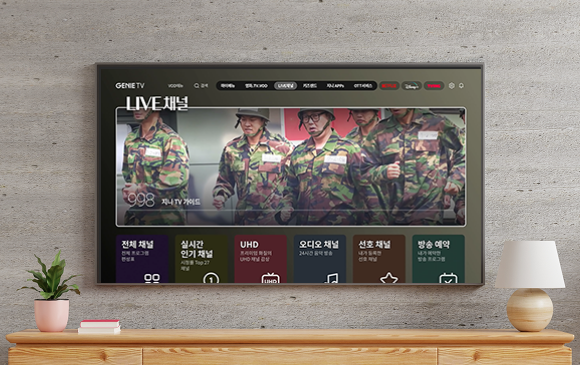 LIVE채널 홈 화면