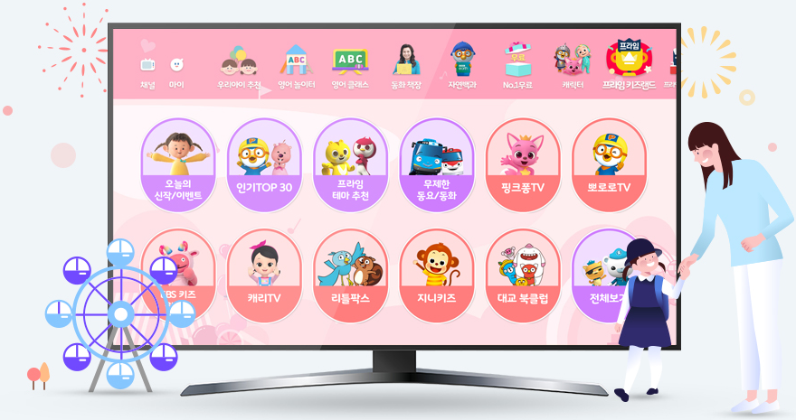 olleh tv 프라임키즈팩