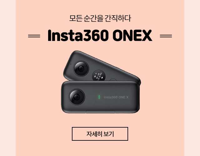 모든 순간을 간직하다 Insta360 ONE X, 자세히보기