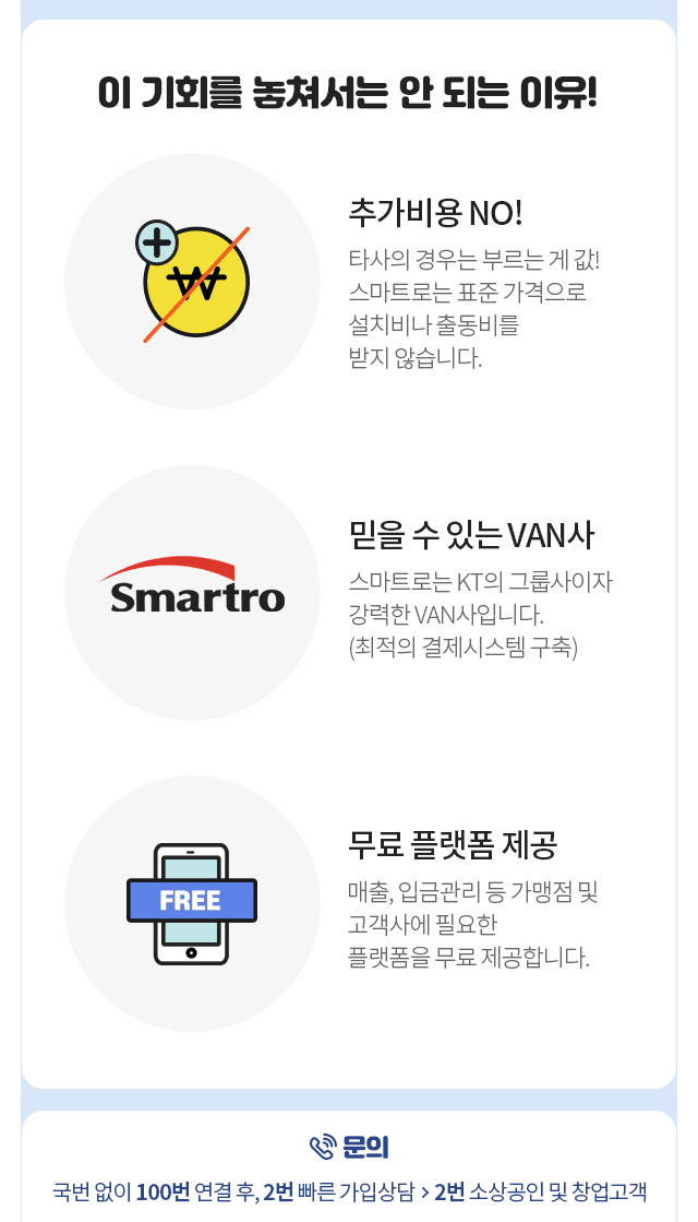 이 기회를 놓쳐서는 안되는 이유