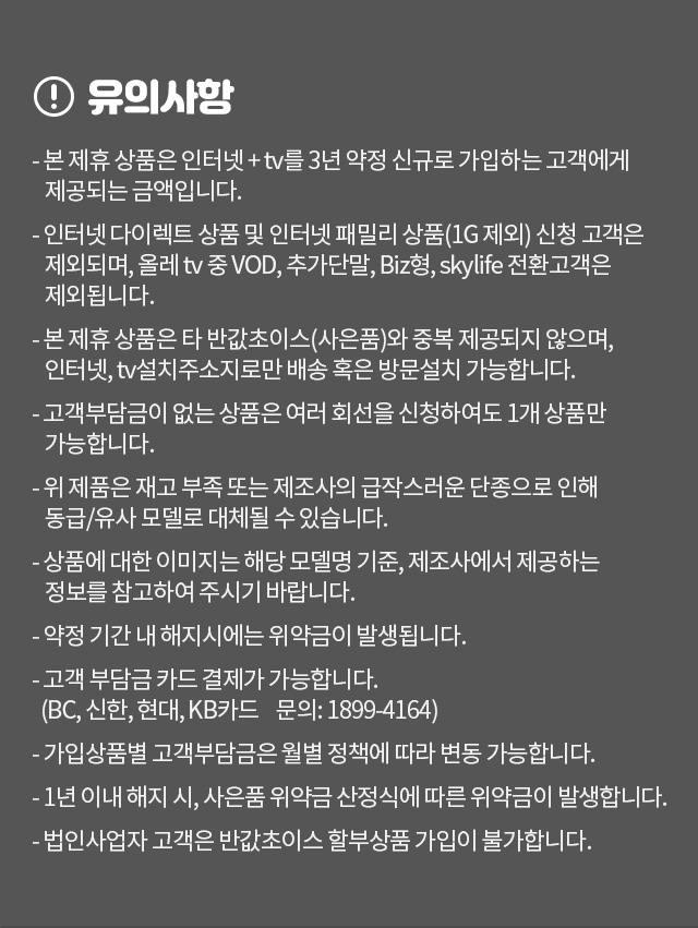유의사항