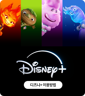 DISNEY