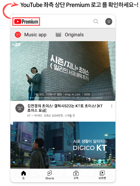티빙 앱 나의 이용권 확인 화면 예시1