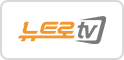 뉴트로TV
