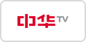 중화TV