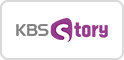 KBS STORY