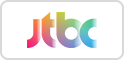 JTBC