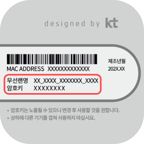 공유기 바닥면 무선랜명, 암호 예시 이미지