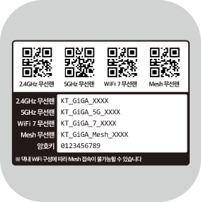 공유기 박스 내부 QR코드, QR코드 예시 이미지