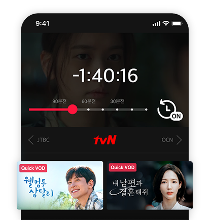 영상 타임라인과 퀵 VOD 화면(웰컴투 삼달리, 내 남편과 결혼해줘)