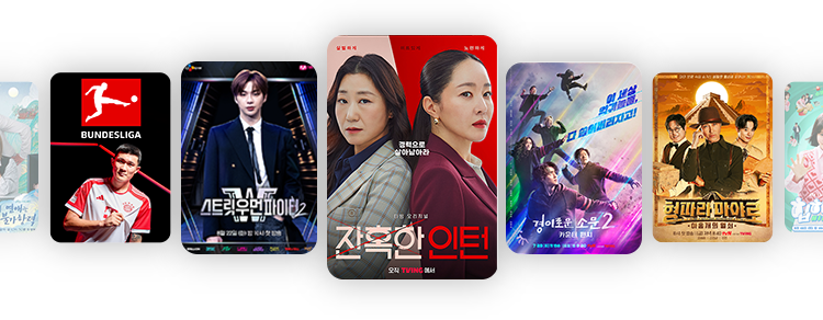 이 연애는 불가항력, BUNDESLIGA, 스트릿우먼파이터2, 잔혹한인턴, 경이로운 소문2, 형따라마야로, 힙하게 포스터