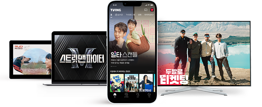 태블릿의 캐나다 체크인화면, 노트북의 스트릿맨파이터 화면, 스마트폰의 일타 스캔들 화면, TV의 두발로 티켓팅 화면