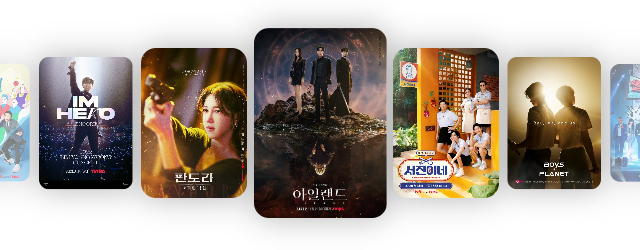 유퀴즈온더블럭, IMHERO, 판도라 조작된 낙원, 아일랜드, 서진이네, Boys PLANET, 웹툰싱어 포스터