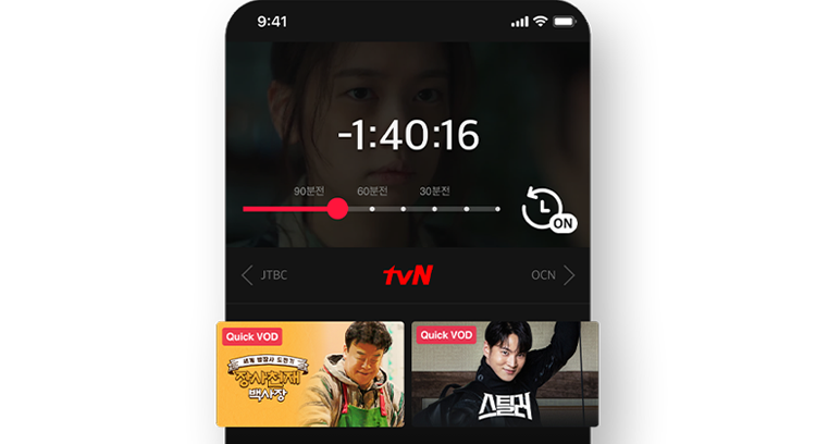 영상 타임라인과 퀵 VOD 화면