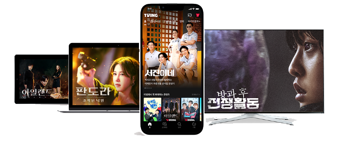 태블릿의 아일랜드 화면, 노트북의 판도라 조작된 낙원 화면, 스마트폰의 서진이네 화면, TV의 방과 후 전쟁활동 화면