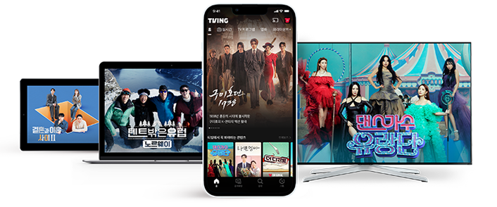 태블릿의 결혼과 이혼 사이2 화면, 노트북의 텐트밖은 유럽 노르웨이 화면, 스마트폰의 구미호뎐 1938 화면, TV의 댄스가수 유랑단 화면