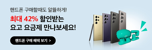 KT닷컴 단독 Ultra 모델 1TB 용량 UP 혜택까지 Galaxy S25 Series는 KT닷컴에서 무료 용량 UP + 최대 80만원 할인