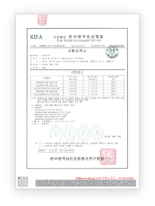 대장균 살균 시험성적서 이미지