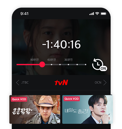 영상 타임라인과 퀵 VOD 화면(콩콩팜팜, 내일도 출근!)