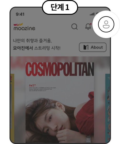 단계 1