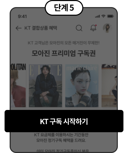 단계 5
