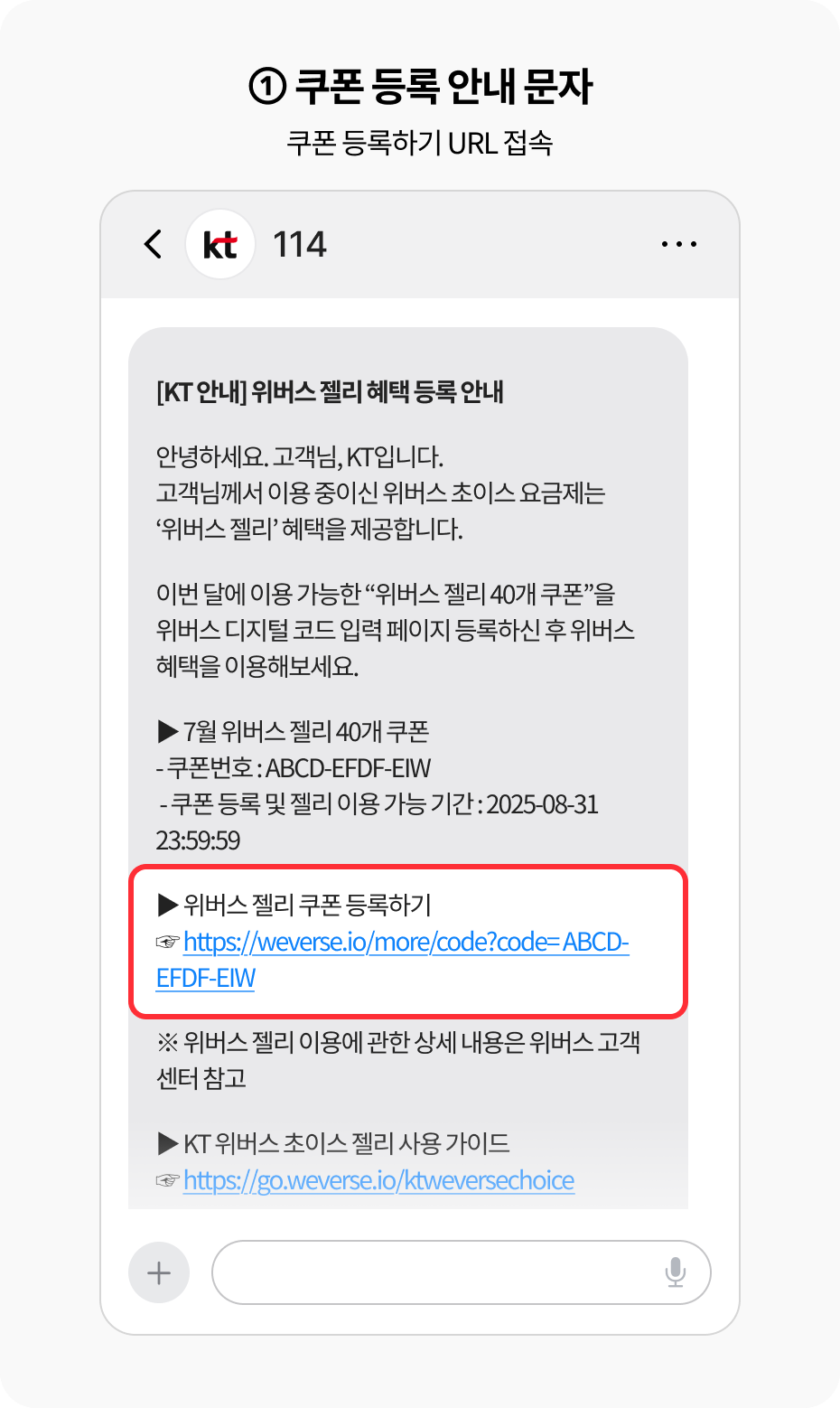 계정등록 안내문자 화면