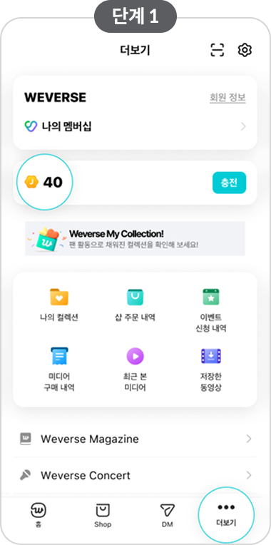 내역 확인하기 1단계