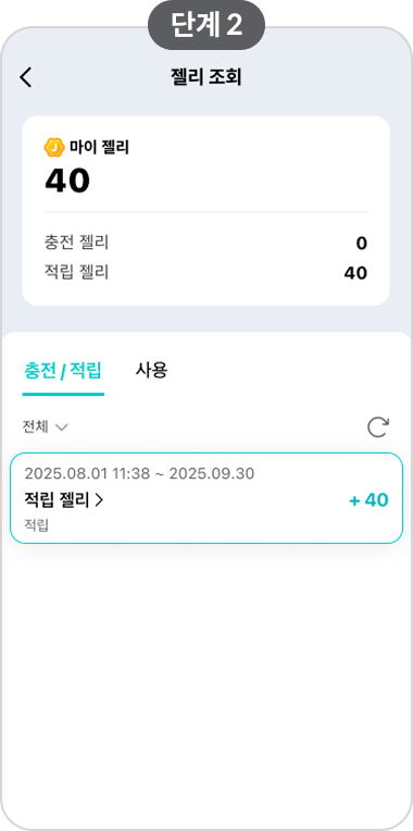 내역 확인하기 2단계