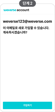 신규 고객 2단계