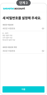 신규 고객 3단계