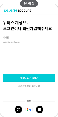 기존 고객 1단계
