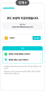 기존 고객 4단계