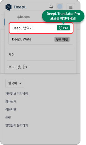 티빙 앱 나의 이용권 확인 화면 예시1