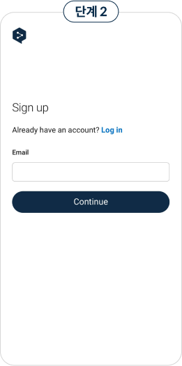 단계2, 딥엘 계정으로 사용할 이메일 주소를 입력하기